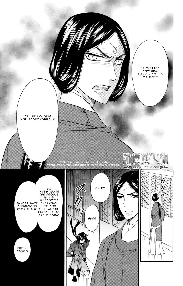 Koukyuu Days - Shichisei Kuni Monogatari Chapter 4 13